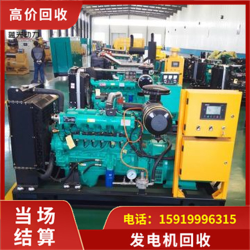 發(fā)電機(jī)回收